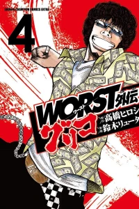 Vol. 4