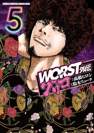 Cover of Vol. 5
