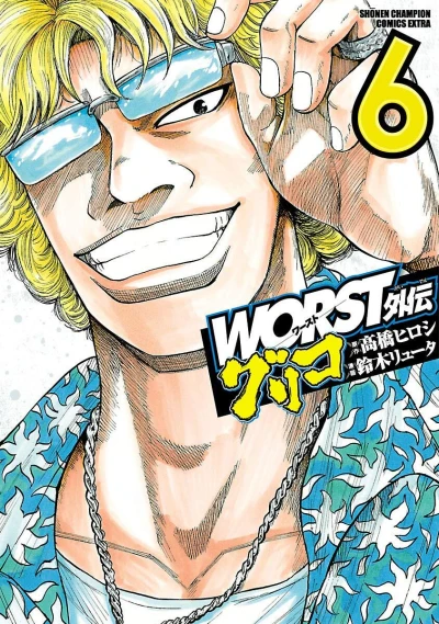 Cover of Vol. 6