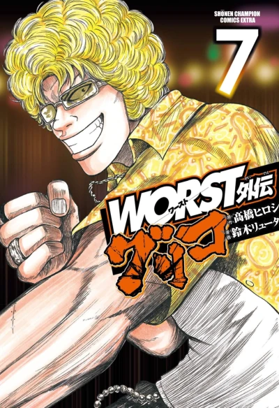 Cover of Vol. 7