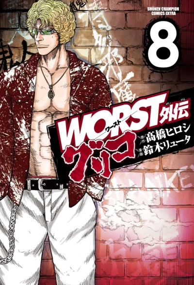 Cover of Vol. 8