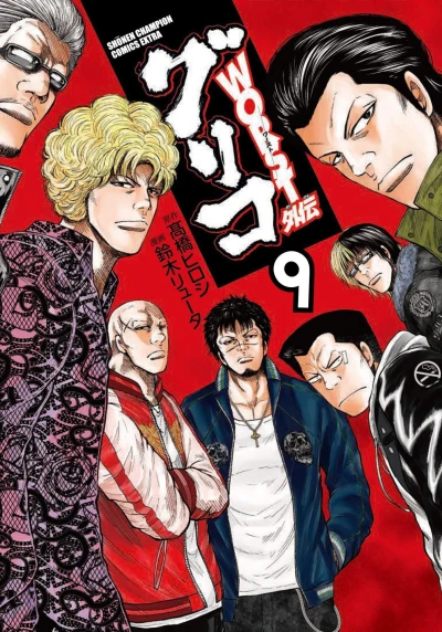 Cover of Vol. 9