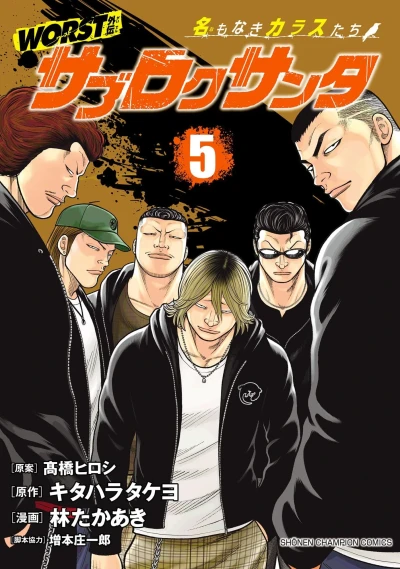 Cover of Vol. 5