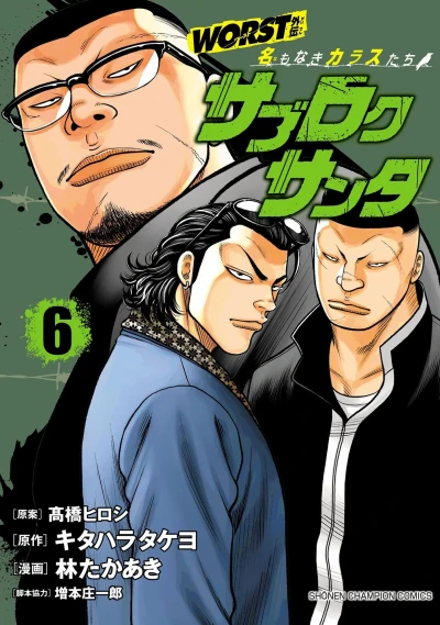 Cover of Vol. 6