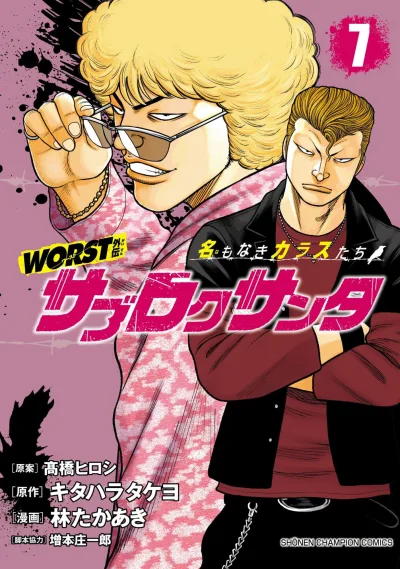 Cover of Vol. 7