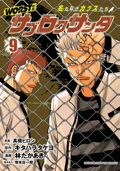 Cover of Vol. 9
