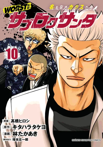 Cover of Vol. 10
