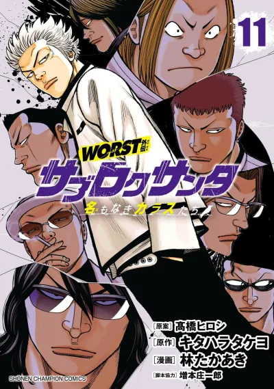 Cover of Vol. 11