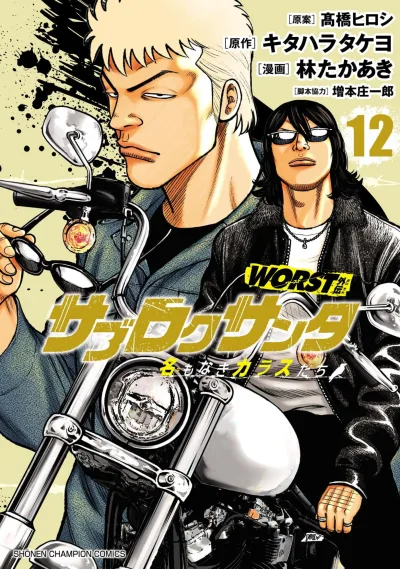 Cover of Vol. 12