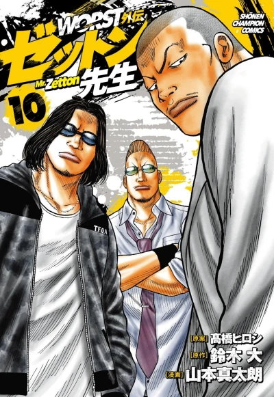 Cover of Vol. 10