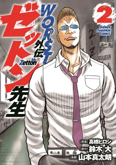 Cover of Vol. 2