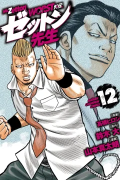 Vol. 12