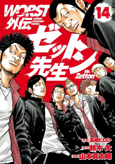 Cover of Vol. 14
