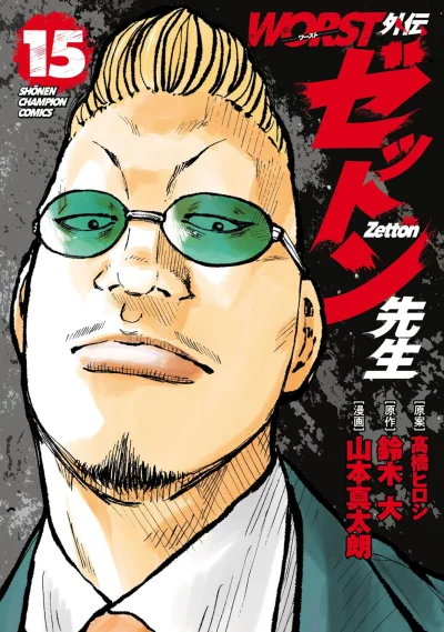 Cover of Vol. 15