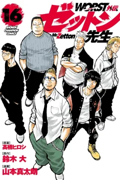 Vol. 16