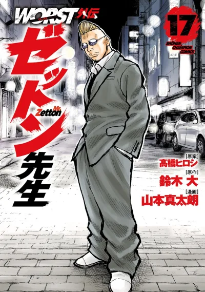 Cover of Vol. 17