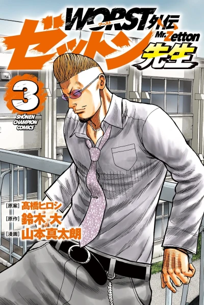Cover of Vol. 3