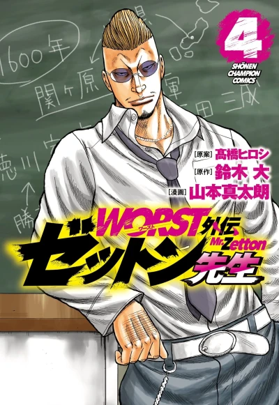 Cover of Vol. 4