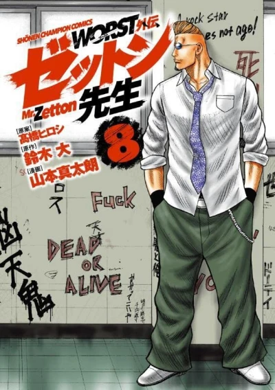 Cover of Vol. 8