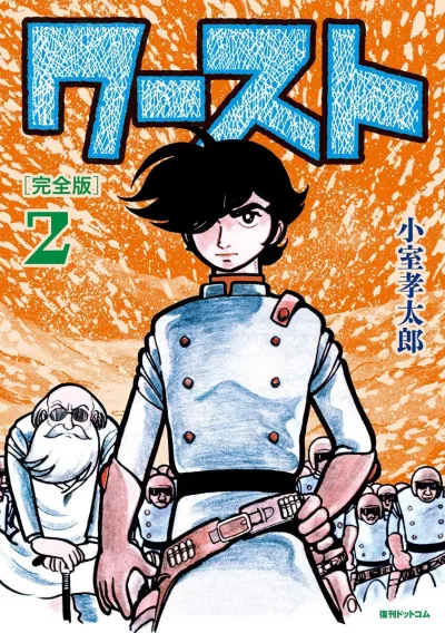 Cover of Vol. 2