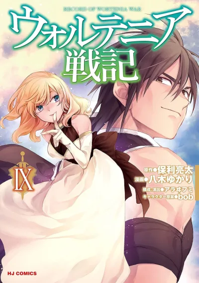 Cover of Volume IX