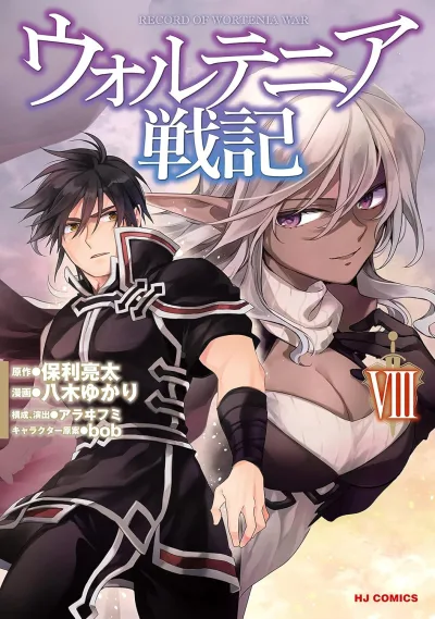 Cover of Volume VIII