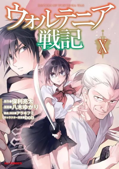 Cover of Volume X
