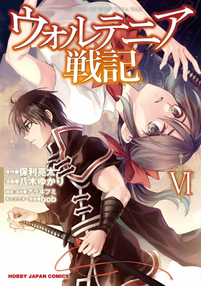 Cover of Volume VI