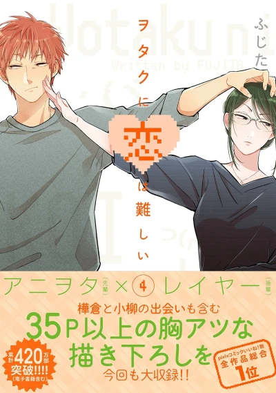 Cover of Vol. 4