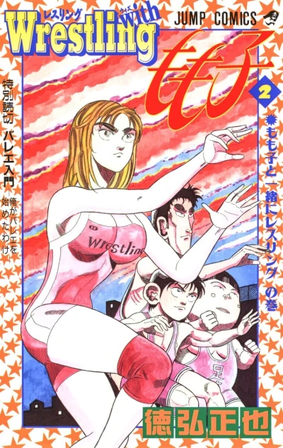 Cover of Vol. 2