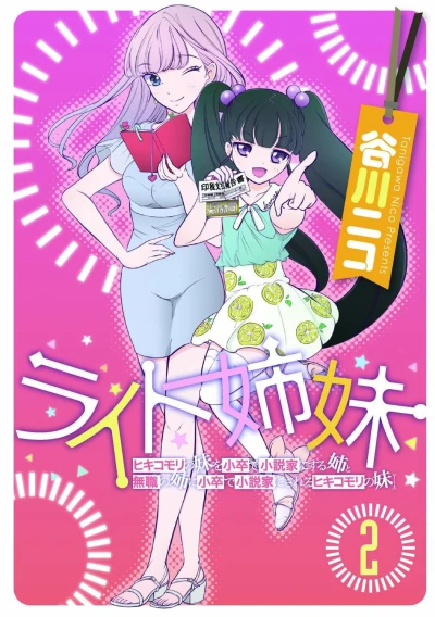 Cover of Vol. 2