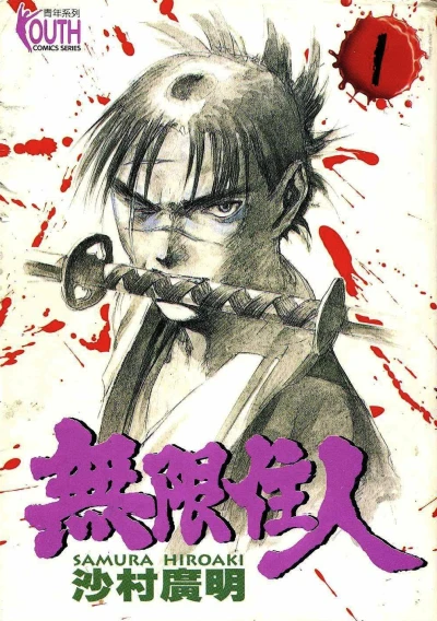 Cover of Vol. 1