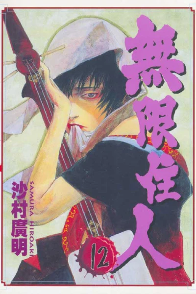 Cover of Vol. 12