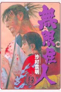 Vol. 13