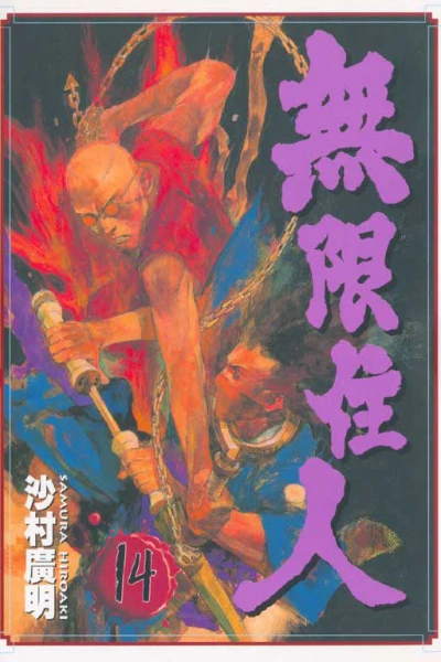 Cover of Vol. 14