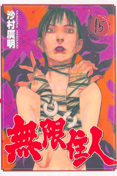 Cover of Vol. 15