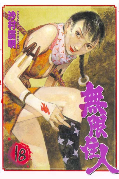 Cover of Vol. 18