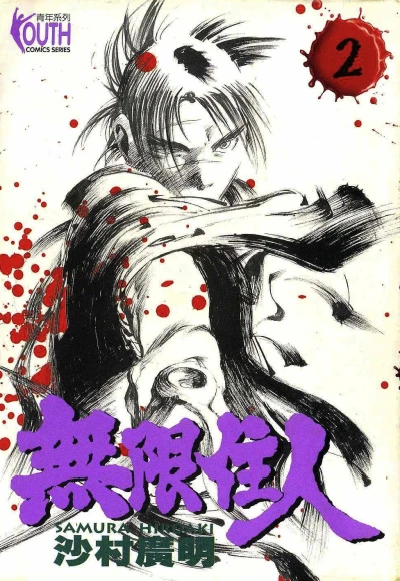 Cover of Vol. 2