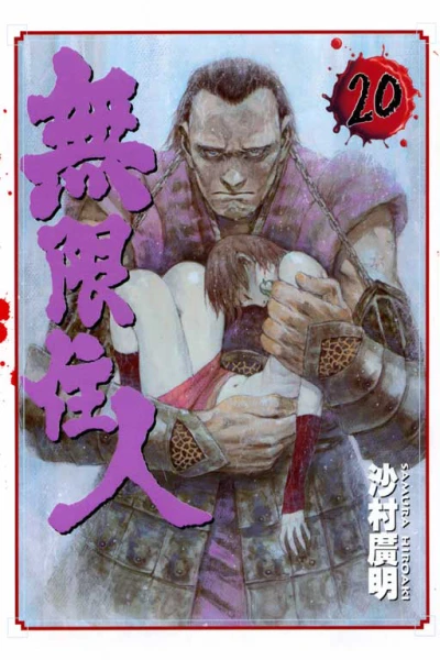 Cover of Vol. 20