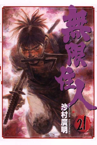Cover of Vol. 21