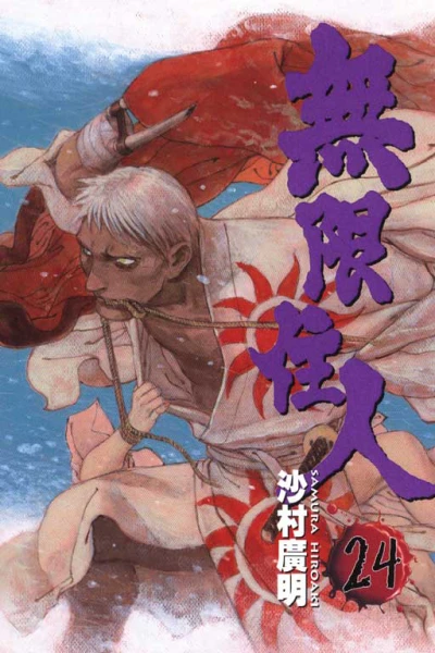 Cover of Vol. 24