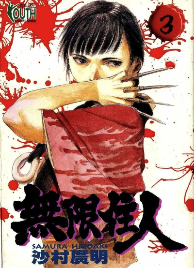 Cover of Vol. 3