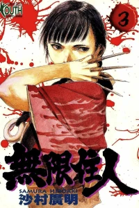 Vol. 3