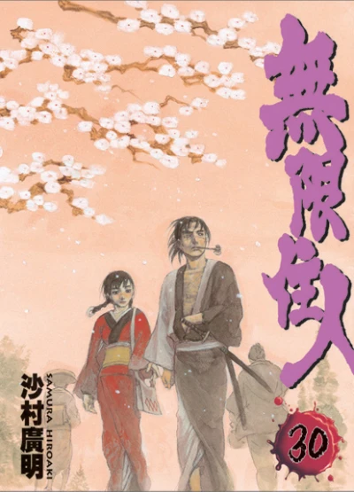 Cover of Vol. 30