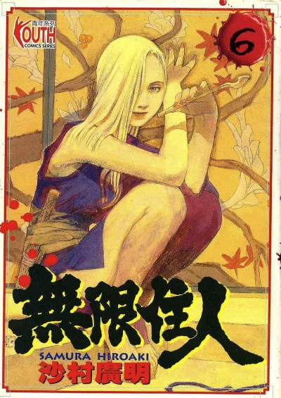 Cover of Vol. 6