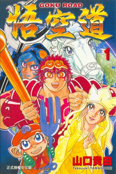 Cover of Issue #1