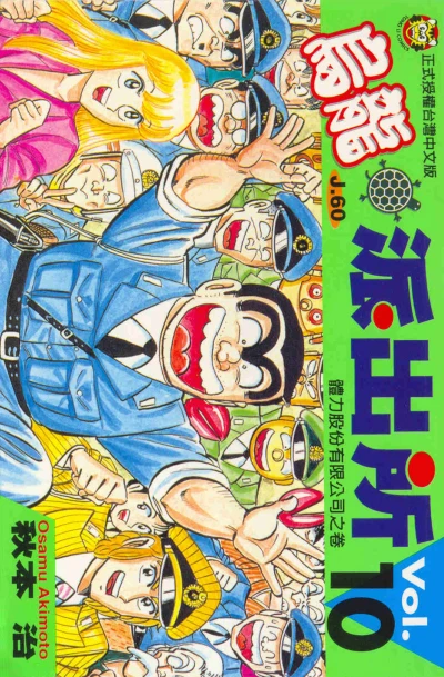 Cover of Vol. 10