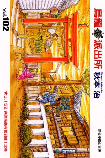 Cover of Vol. 102