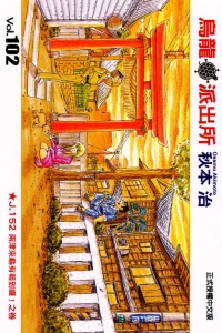 Vol. 102