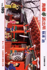 Vol. 105